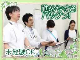 医療法人社団 鶴永会 鶴が丘ガーデンホスピタル 医療法人社団 鶴永会 鶴が丘ガーデンホスピタル