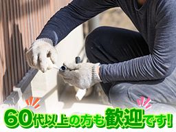 有限会社 岩波建業 有限会社 岩波建業