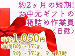 茨城県神栖市 フルタイムのバイト アルバイト パート求人情報 クリエイトバイト