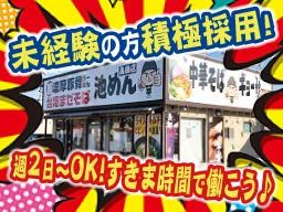 池めん 島田店 池めん 島田店