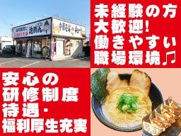 池めん 池めん