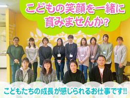 放課後等デイサービス キッズプライム