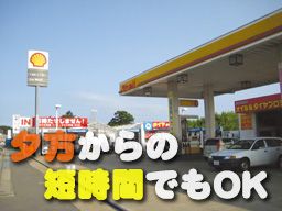 有限会社石毛石油 有限会社石毛石油