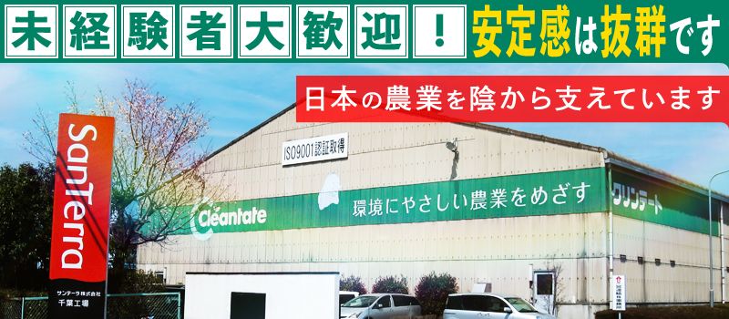 サンテーラ株式会社 サンテーラ株式会社