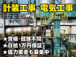 布川計装 布川計装