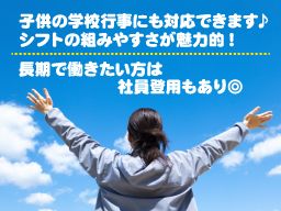 株式会社 トキオ 株式会社 トキオ