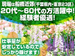 有限会社 船橋造園 有限会社 船橋造園