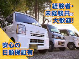 株式会社PEAKS(ピークス) 株式会社PEAKS(ピークス)