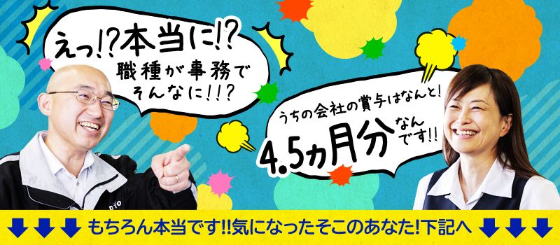 大東株式会社 さいたま店 <AGC旭硝子グループ> 大東株式会社 さいたま店 <AGC旭硝子グループ>