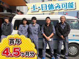 大東株式会社 さいたま店 <AGC旭硝子グループ> 大東株式会社 さいたま店 <AGC旭硝子グループ>