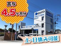 大東株式会社 鶴ヶ島店 <AGC旭硝子グループ> 大東株式会社 鶴ヶ島店 <AGC旭硝子グループ>