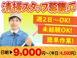 上野ビルサービス株式会社 上野ビルサービス株式会社