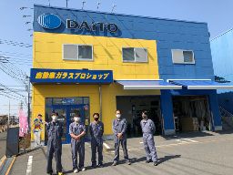 大東株式会社 新座店 <AGC旭硝子グループ> 大東株式会社 新座店 <AGC旭硝子グループ>
