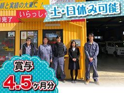 東京都文京区 バイク 自転車通勤可能の転職 求人情報 クリエイト転職