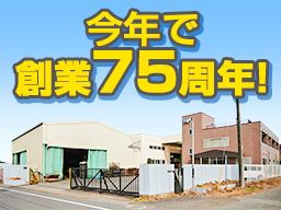 平和工業株式会社 横芝工場 平和工業株式会社 横芝工場