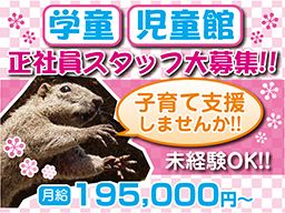 NPO法人 ワーカーズコープ 武蔵野台児童館/あきる野市子どもの学習・生活支援事業 NPO法人 ワーカーズコープ 武蔵野台児童館/あきる野市子どもの学習・生活支援事業
