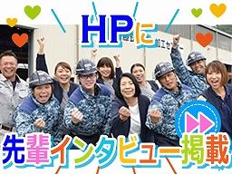 株式会社 斎藤鉄筋工業 株式会社 斎藤鉄筋工業
