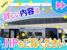 株式会社 斎藤鉄筋工業 株式会社 斎藤鉄筋工業