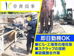 幸貴商事 株式会社 幸貴商事 株式会社