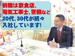 朝日土地建物株式会社 八王子支店 朝日土地建物株式会社 八王子支店