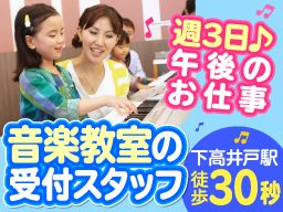 株式会社 川上楽器店(音楽教室課)■ヤマハ特約楽器店 株式会社 川上楽器店(音楽教室課)■ヤマハ特約楽器店