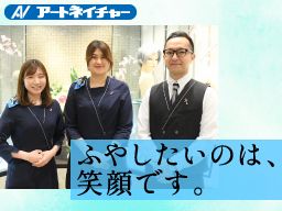 株式会社アートネイチャー<東京エリア> 株式会社アートネイチャー<東京エリア>