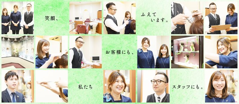 株式会社アートネイチャー<中国・四国エリア> 株式会社アートネイチャー<中国・四国エリア>