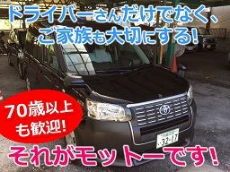おごせタクシー おごせタクシー