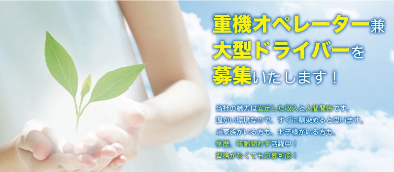 株式会社 コウキアース 株式会社 コウキアース