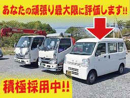 株式会社 日本青木輸送 株式会社 日本青木輸送