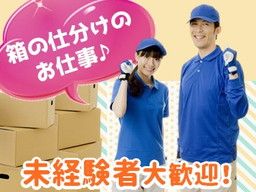 福岡県柳川市 ひげ ネイル ピアスokのバイト アルバイト パート求人情報 クリエイトバイト