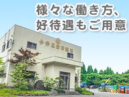 有限会社今井屋商事運送 山武営業所 有限会社今井屋商事運送 山武営業所
