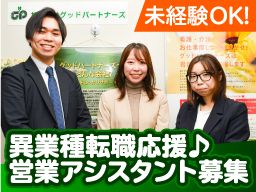 株式会社 グッドパートナーズ 株式会社 グッドパートナーズ