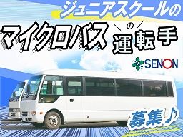 株式会社 セノン 埼玉支社 株式会社 セノン 埼玉支社
