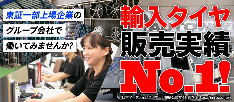 株式会社 オートウェイ 株式会社 オートウェイ