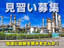 有限会社 江戸川メンテナンス 有限会社 江戸川メンテナンス