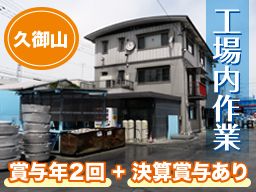 株式会社 平安 株式会社 平安