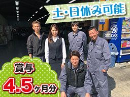 大東株式会社 川口店<AGC旭硝子グループ> 大東株式会社 川口店<AGC旭硝子グループ>