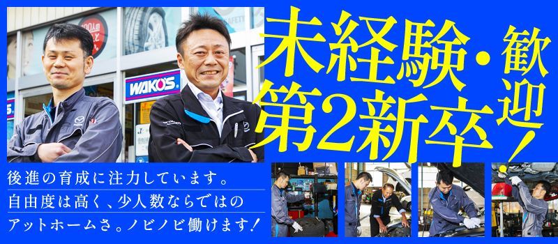 東武マツダ株式会社 東武マツダ株式会社
