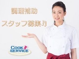 株式会社 クックサービス マタニティ事業部 株式会社 クックサービス マタニティ事業部
