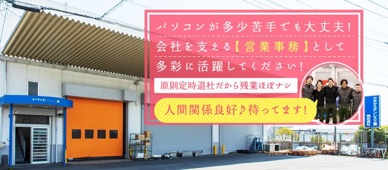 ウチダステンレス工業 株式会社 ウチダステンレス工業 株式会社