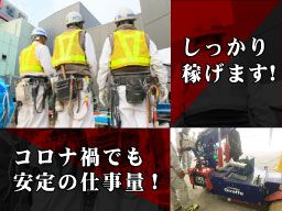 有限会社 協立建工 有限会社 協立建工