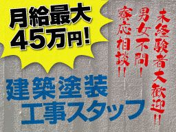 有限会社 坪木塗装 有限会社 坪木塗装