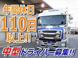 有限会社 押山運送店 有限会社 押山運送店