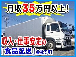 田口運送(株) 狭山営業所 田口運送(株) 狭山営業所