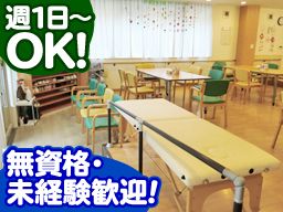 デイサービス 清水の里 ■デイサービス/運営 株式会社 グリーンハウス デイサービス 清水の里 ■デイサービス/運営 株式会社 グリーンハウス