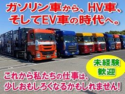 泉車輛輸送株式会社 鈴鹿営業所 泉車輛輸送株式会社 鈴鹿営業所