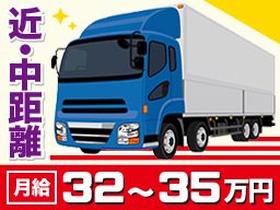 ロータス物流株式会社 ロータス物流株式会社
