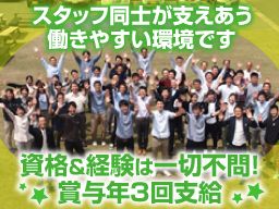 社会福祉法人 佑啓会 ふる里学舎 社会福祉法人 佑啓会 ふる里学舎