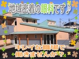 おおぎや眼科 おおぎや眼科